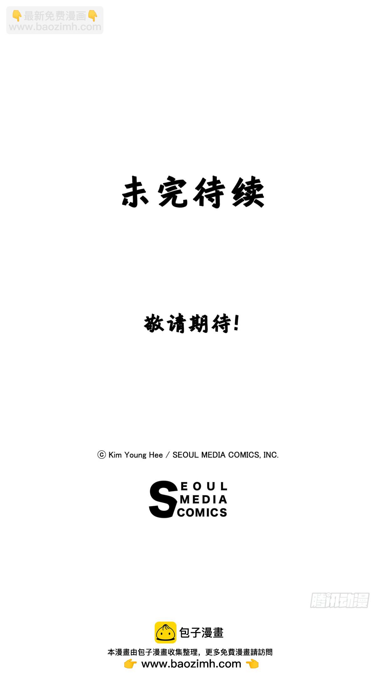 说不出口的爱意 - 60.嫉妒(2/2) - 5