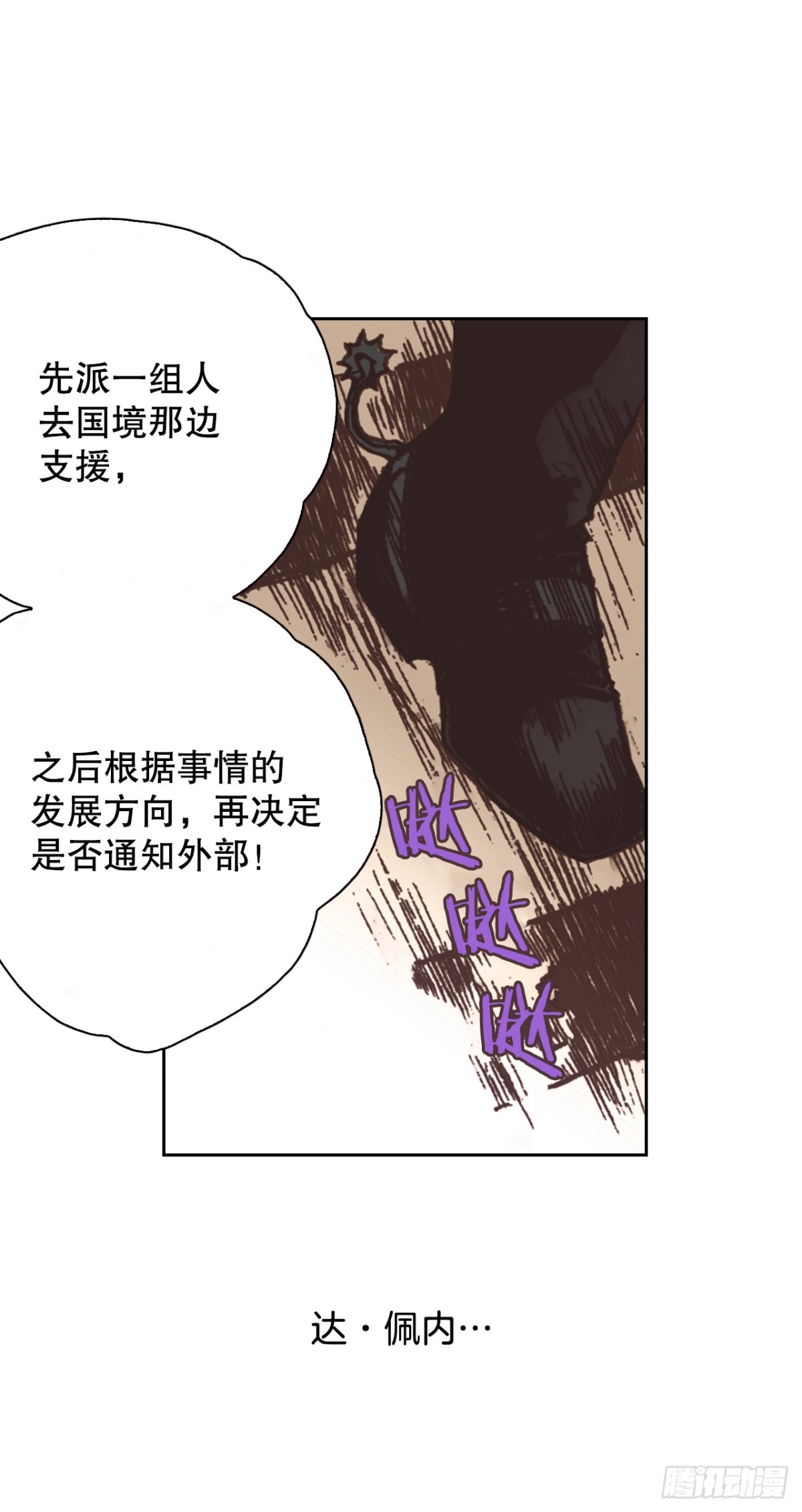 62.地中海发怒(1/2)-第63话