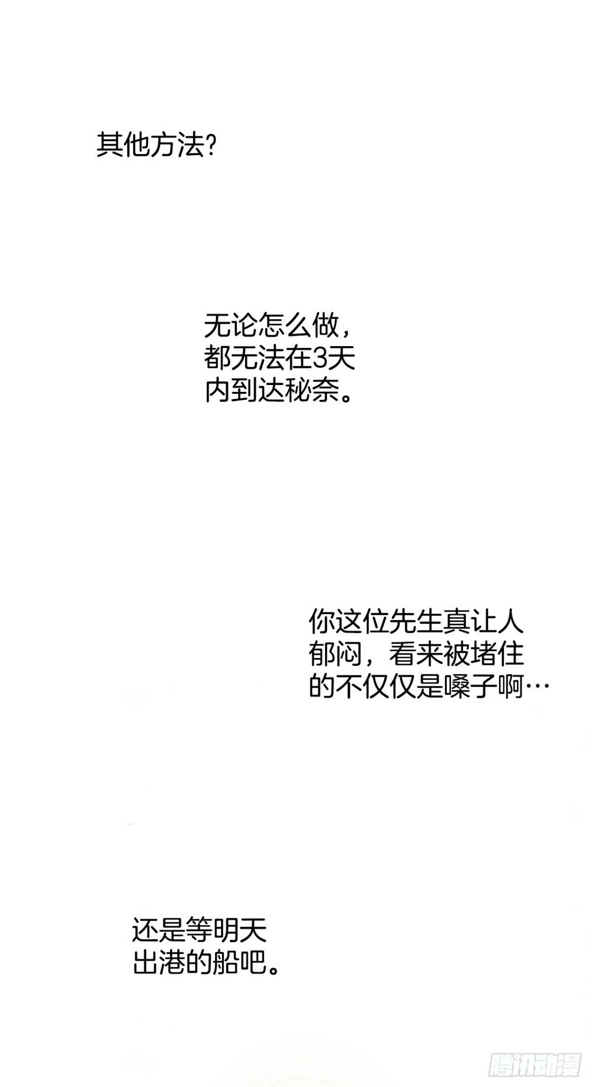 62.地中海发怒(1/2)-第63话