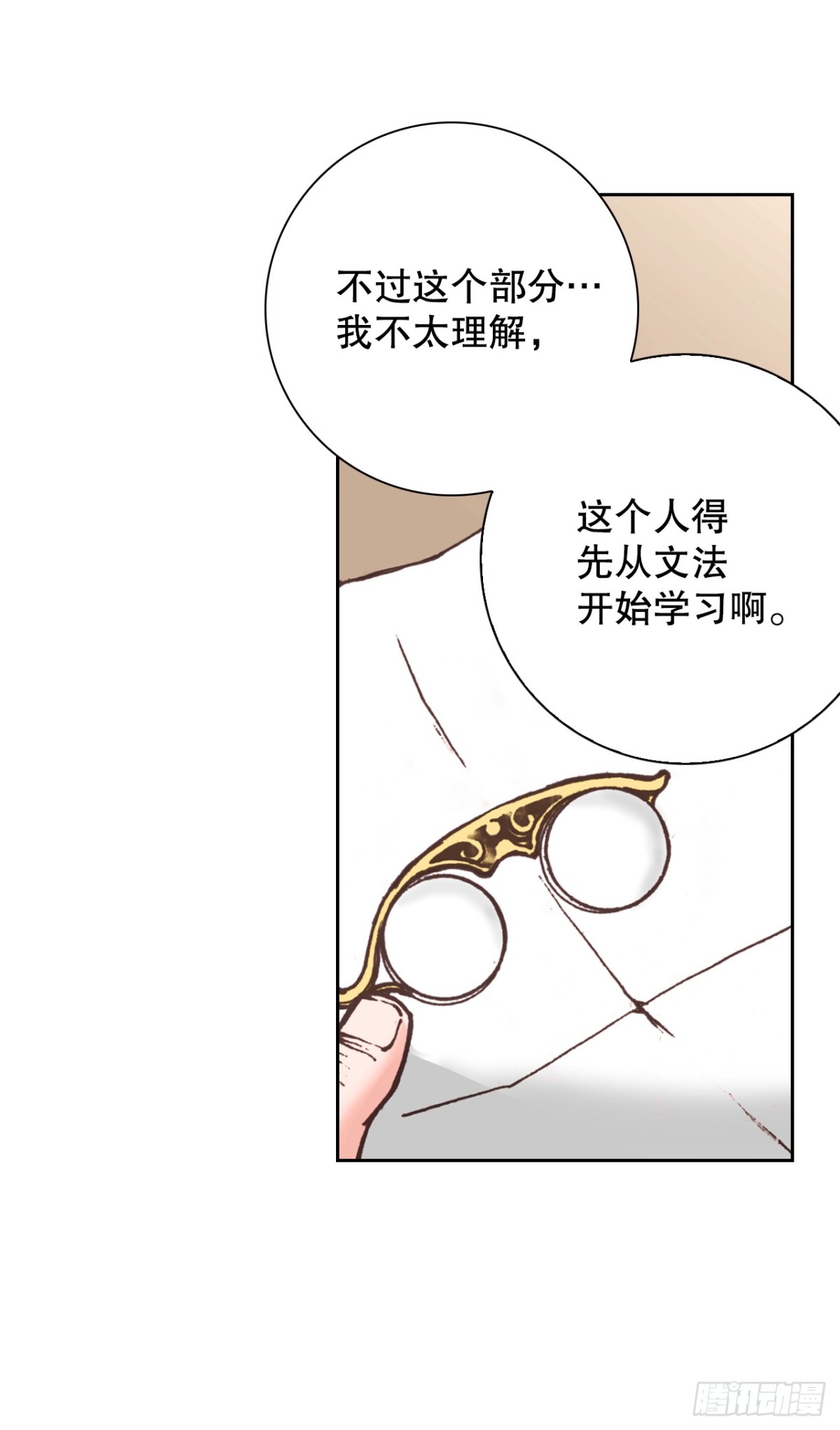 62.地中海发怒(1/2)-第63话