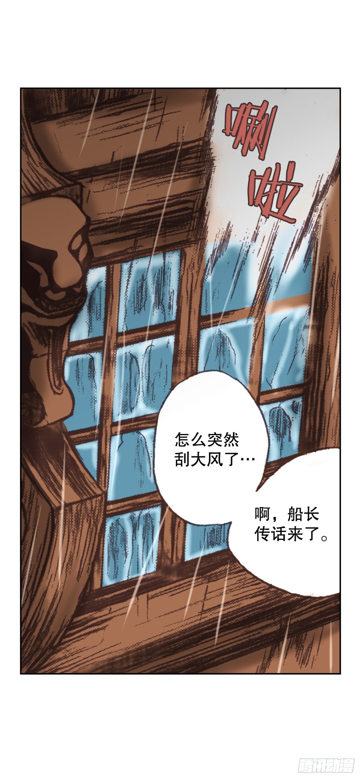 62.地中海发怒(1/2)-第63话