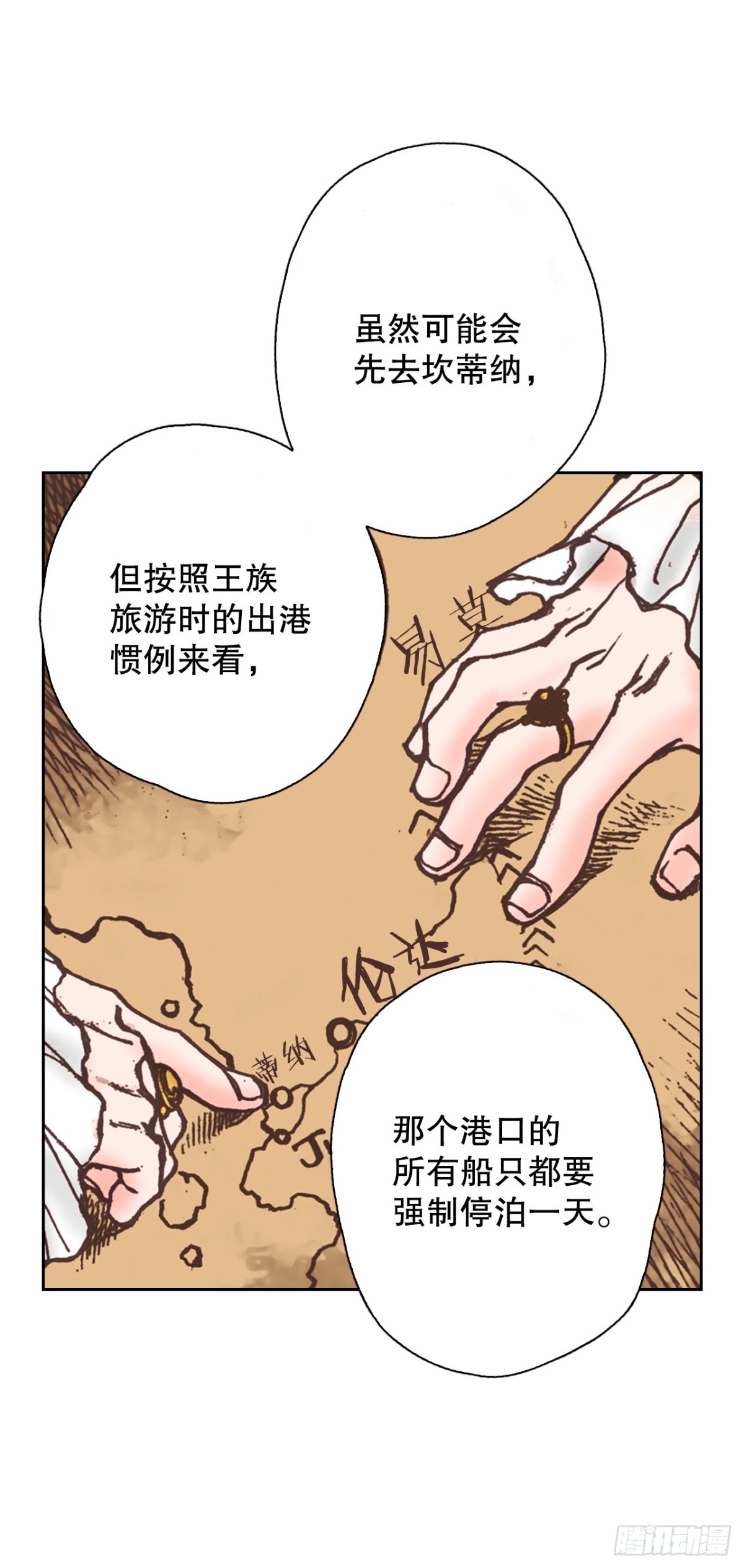 62.地中海发怒(1/2)-第63话