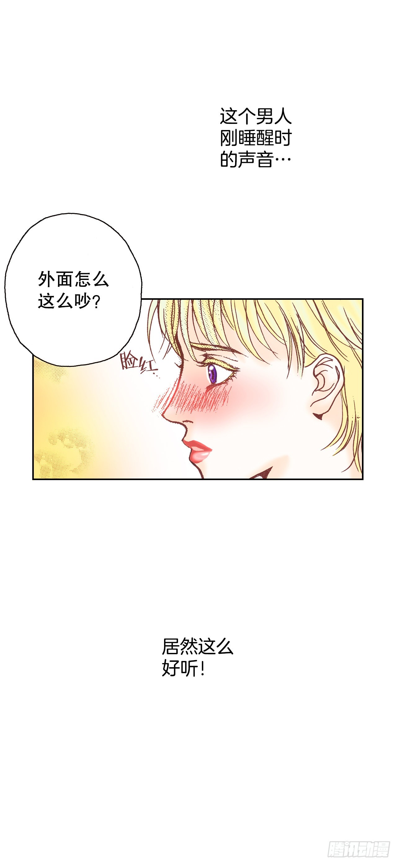 8.启程(1/2)-第9话