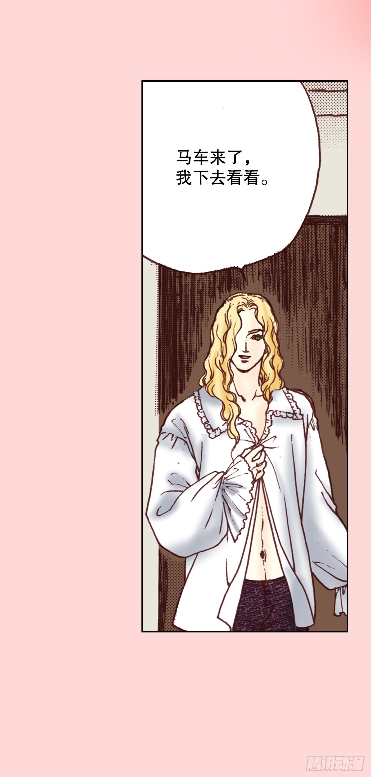 8.启程(1/2)-第9话