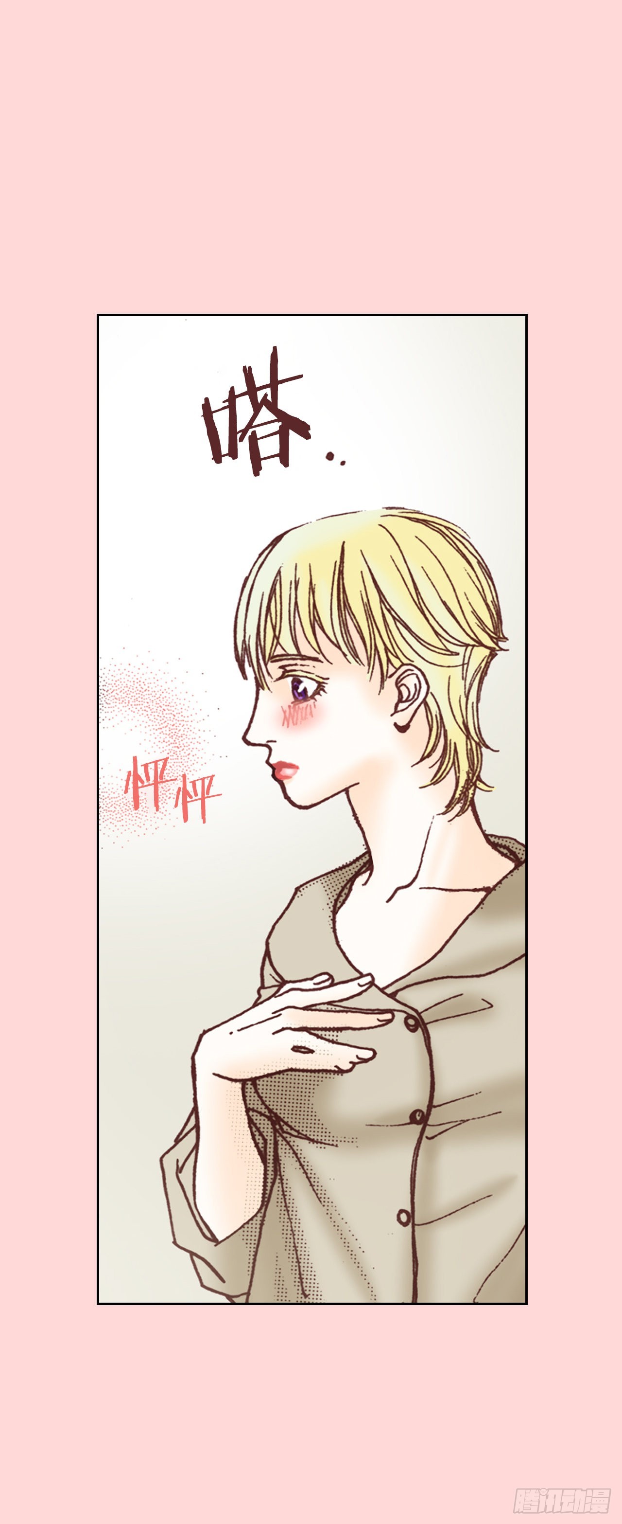 8.启程(1/2)-第9话