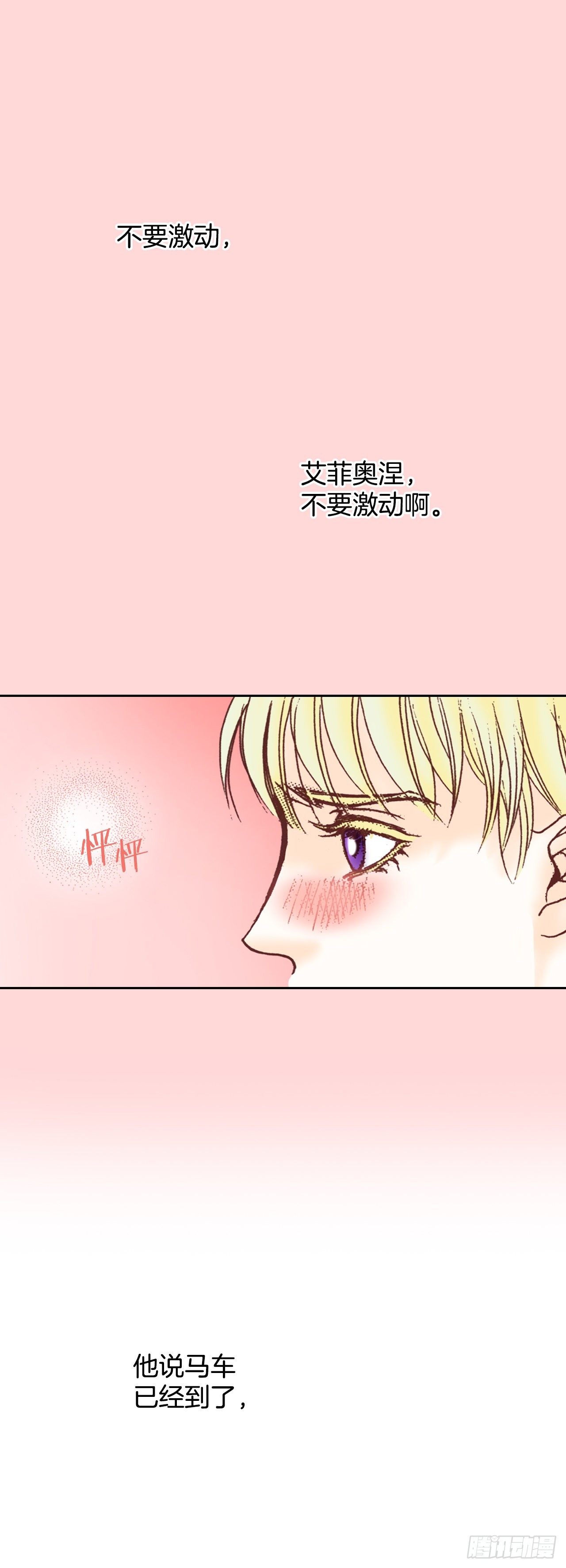 8.启程(1/2)-第9话