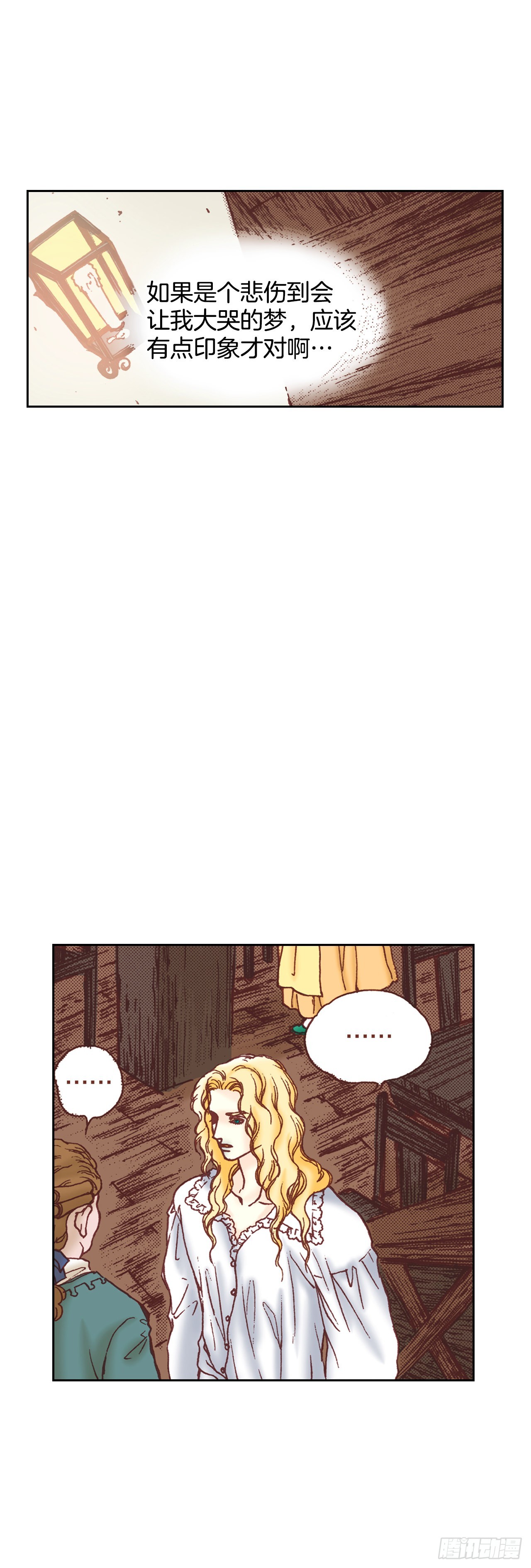 8.启程(1/2)-第9话