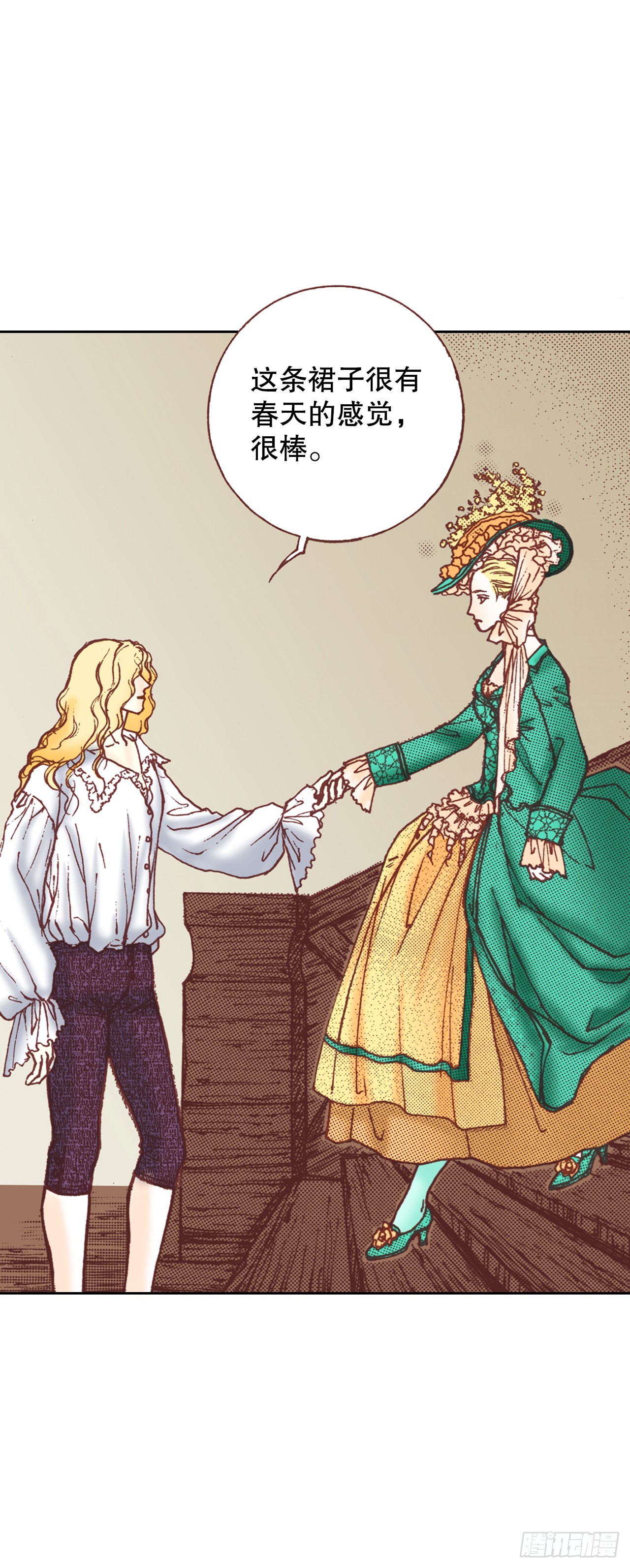 8.启程(1/2)-第9话