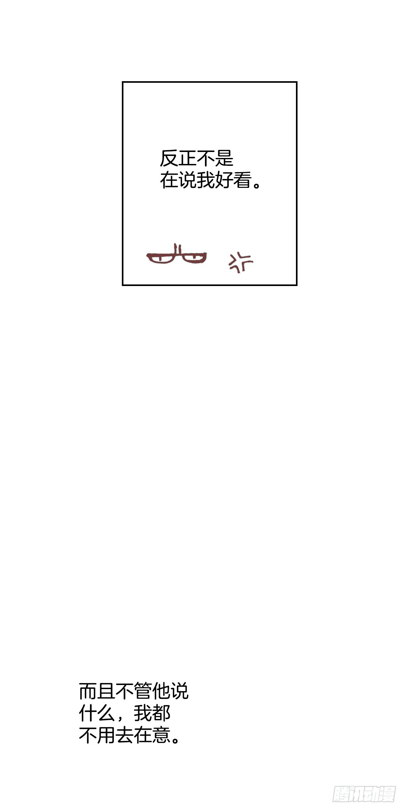 8.启程(1/2)-第9话