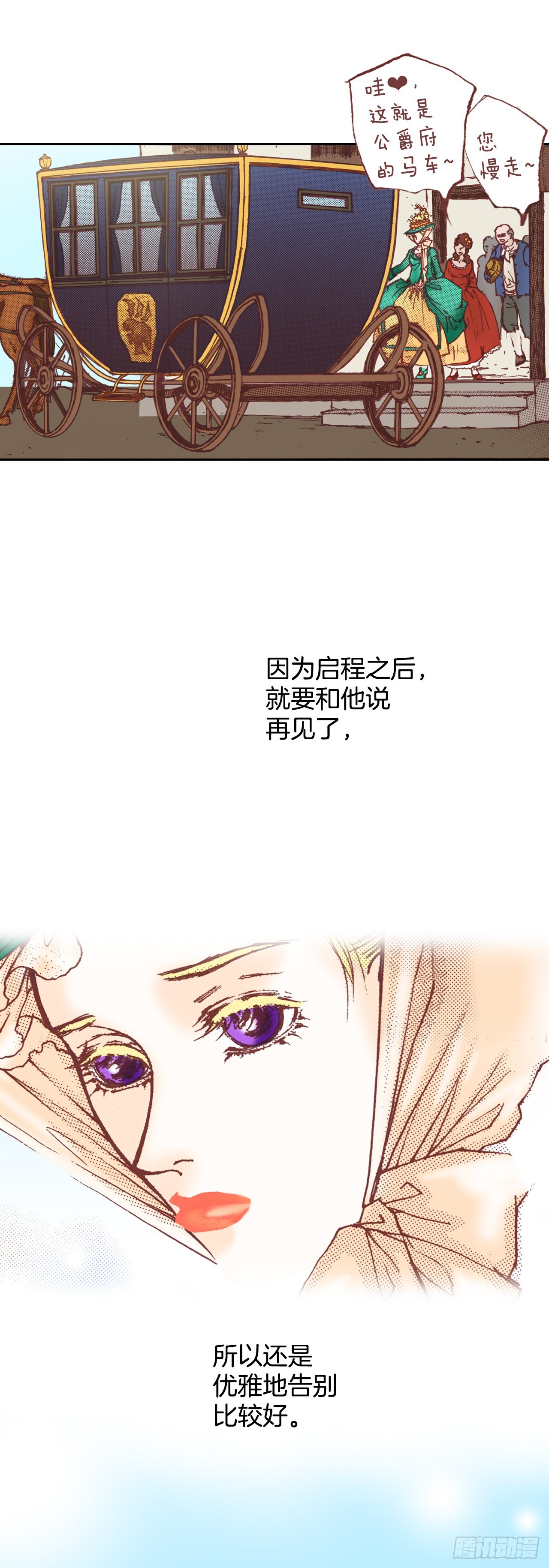 8.启程(1/2)-第9话