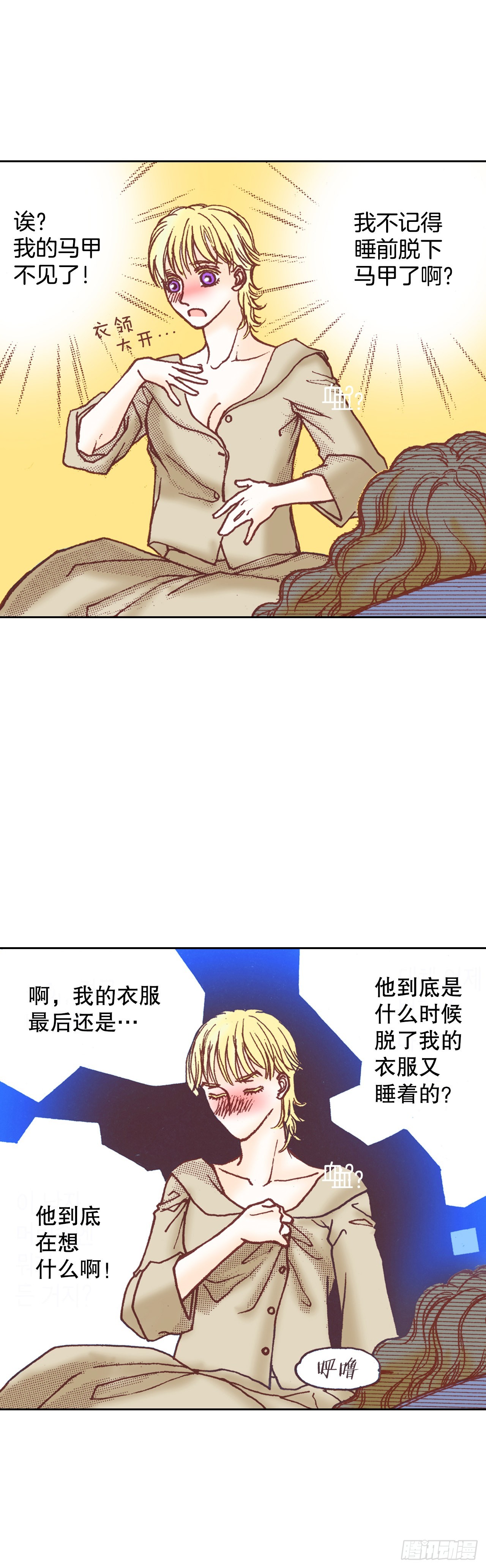 8.启程(1/2)-第9话