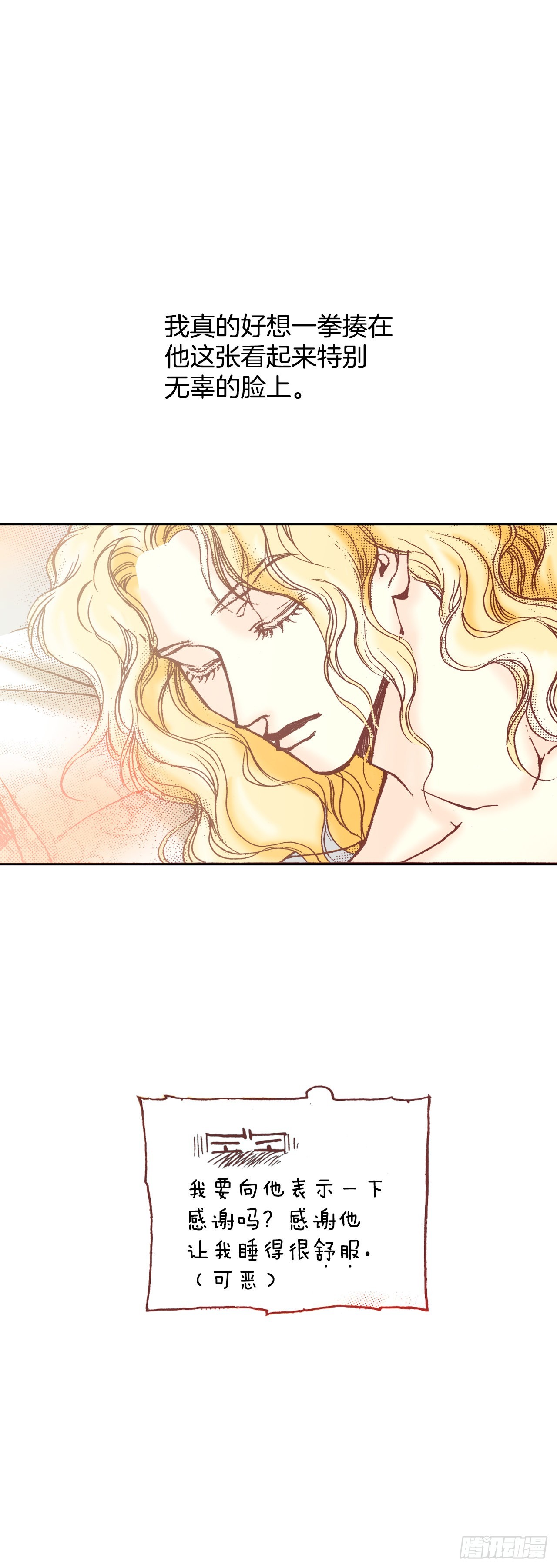 8.启程(1/2)-第9话