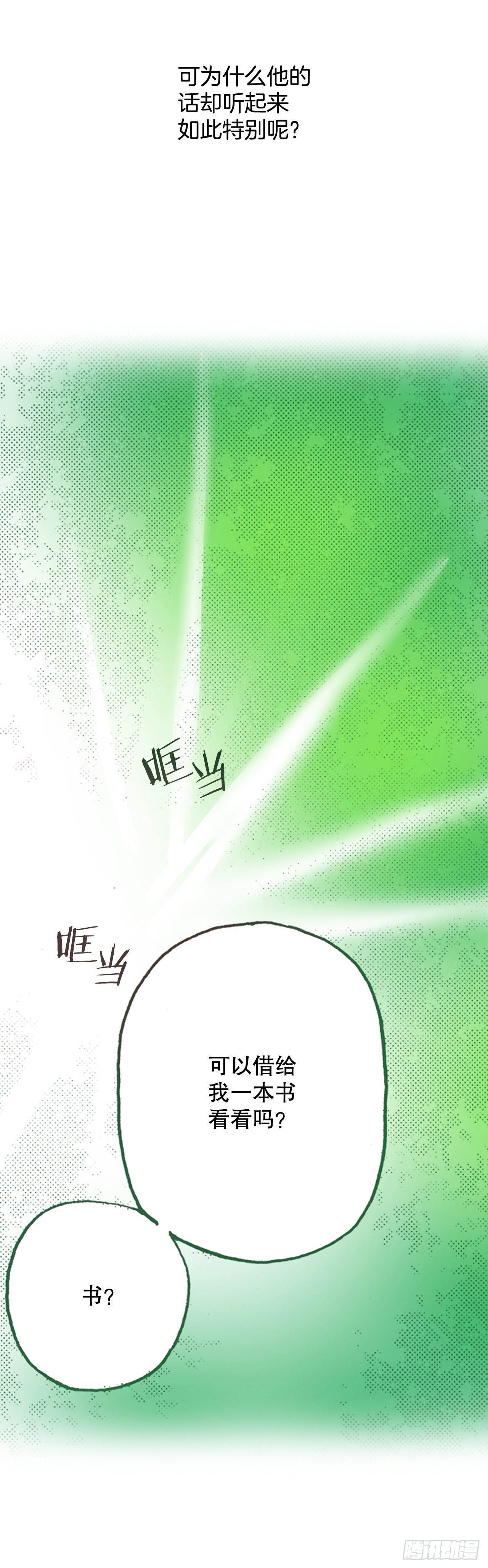 8.启程(1/2)-第9话