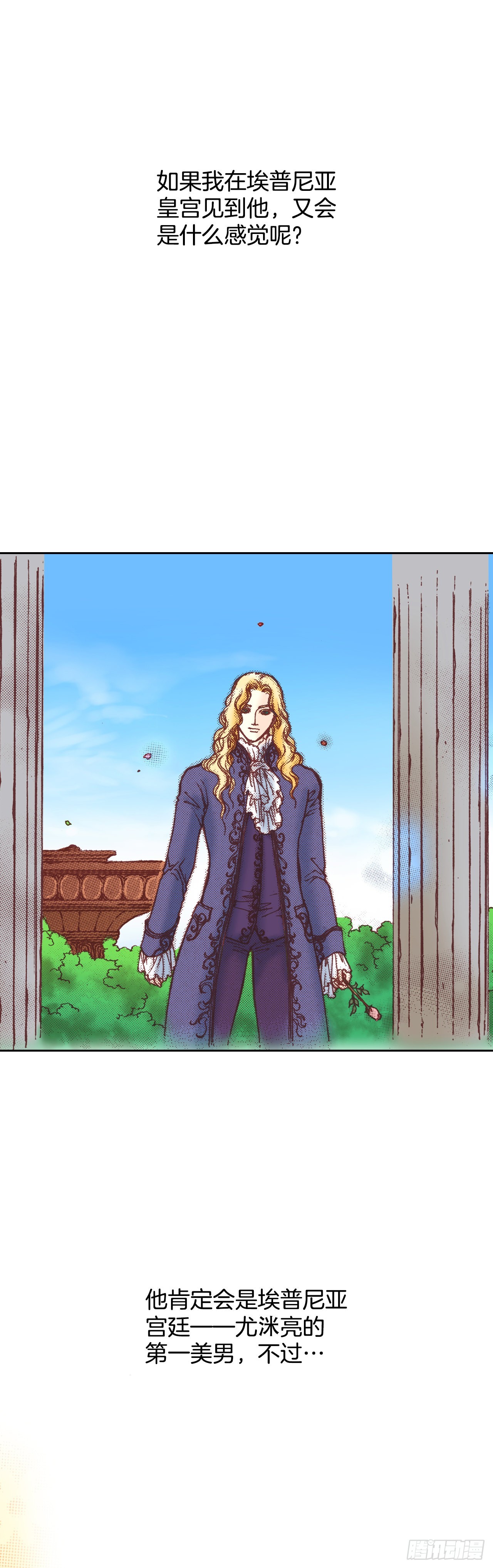 8.启程(1/2)-第9话