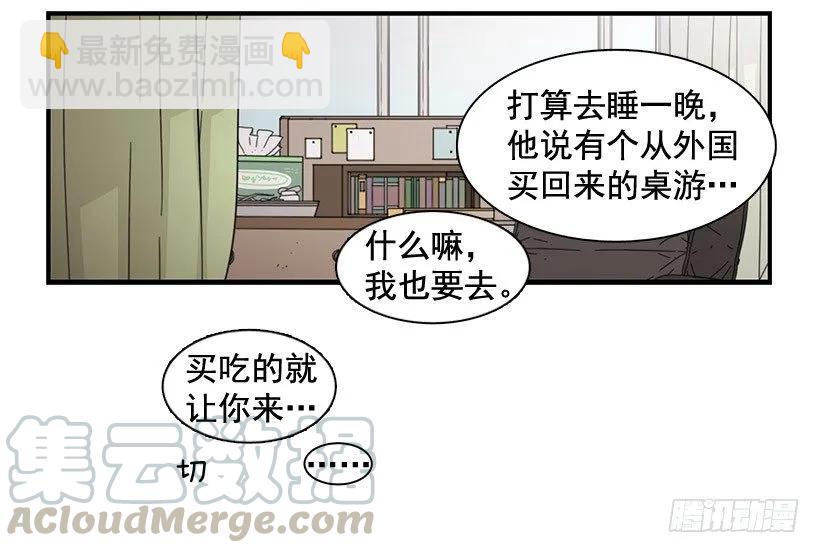 他不自在(1/2)-第103话