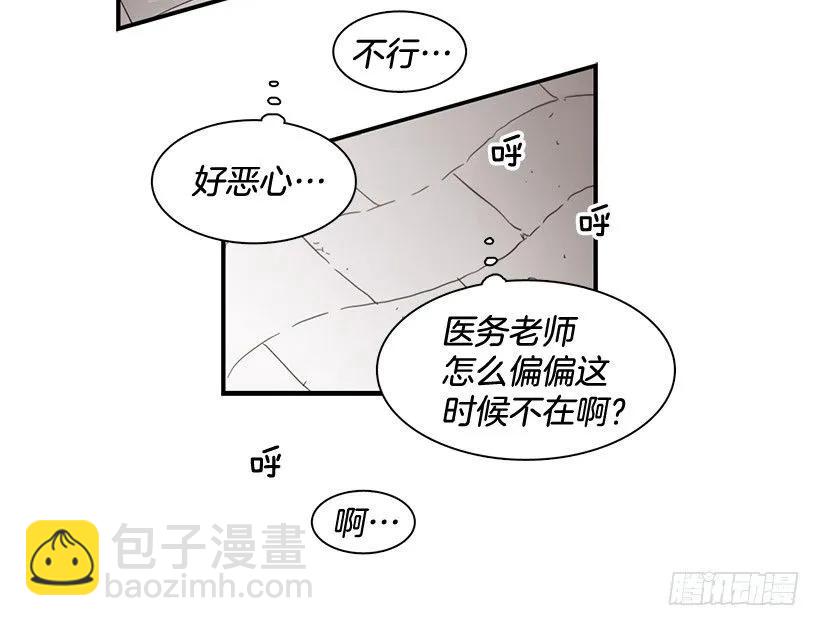 他不自在(1/2)-第103话