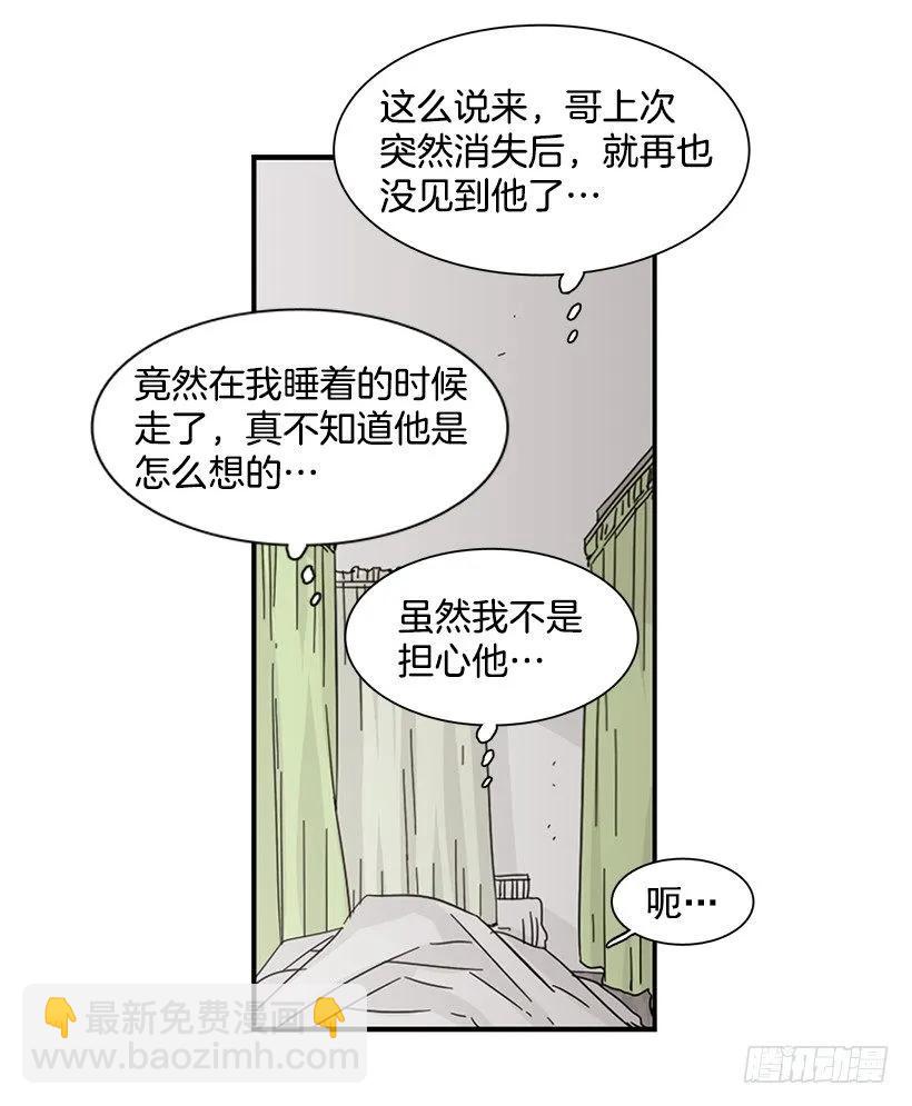 他不需要你(1/2)-第109话