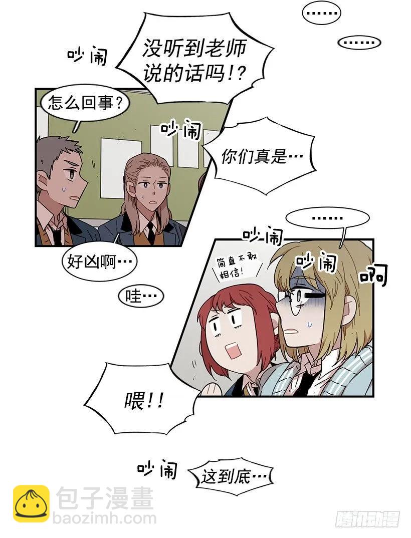 他不需要你(1/2)-第109话