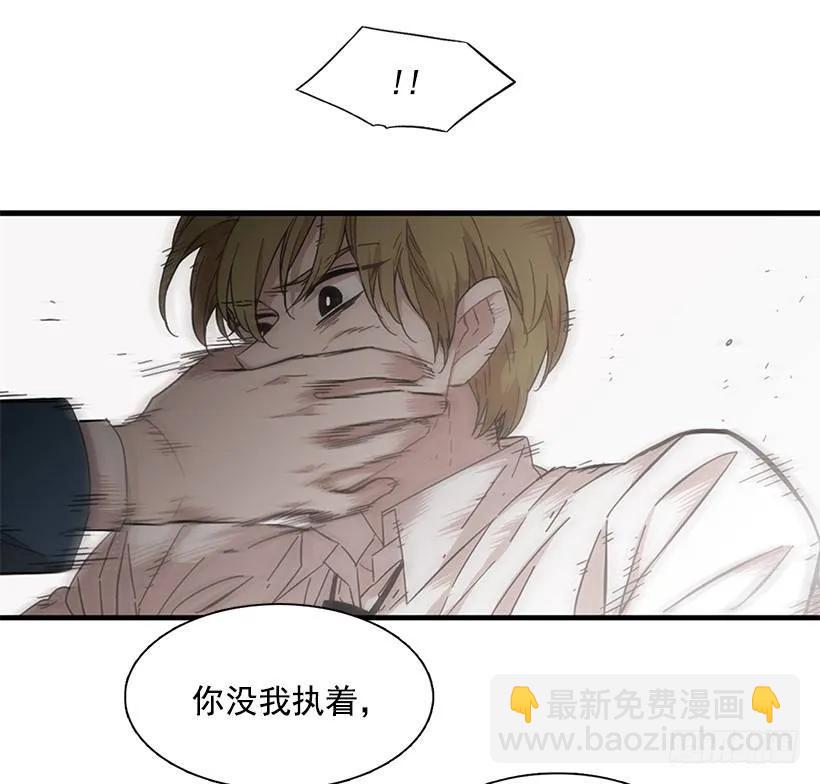 他不需要你(1/2)-第109话