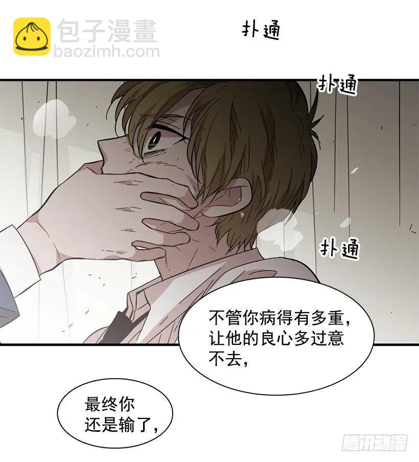 他不需要你(1/2)-第109话