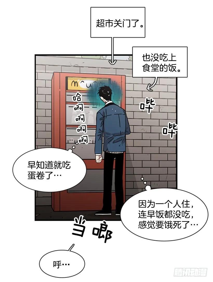 他心情不太好(1/2)-第111话