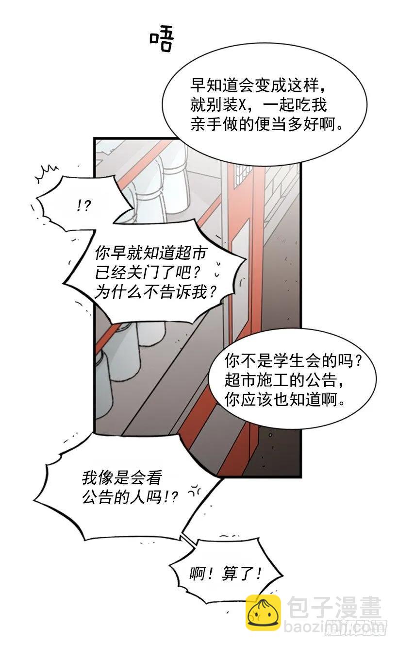 他心情不太好(1/2)-第111话