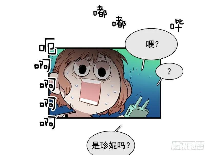 說不出口的兄妹 - 他有過這種夢想(1/2) - 3