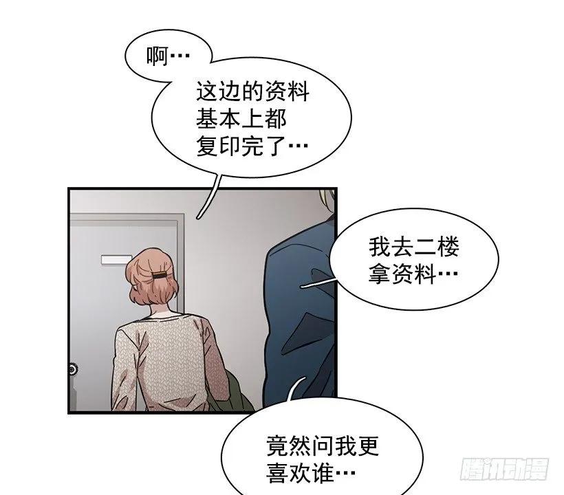 說不出口的兄妹 - 他有過這種夢想(1/2) - 7