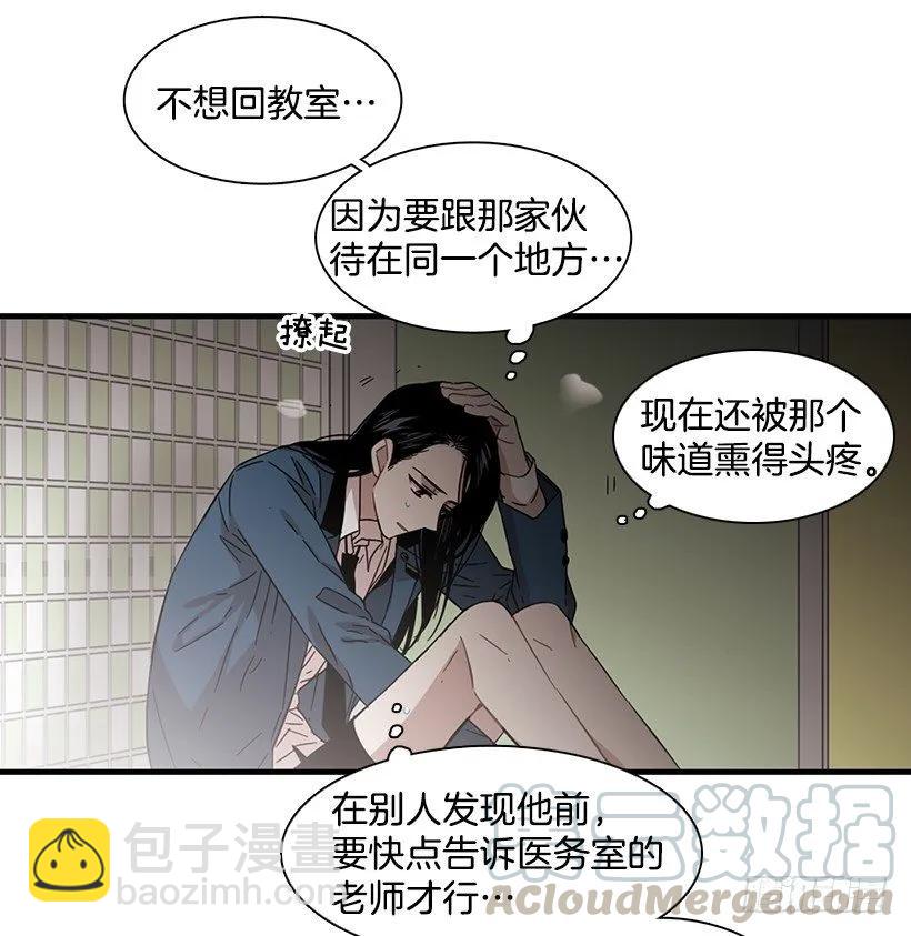 說不出口的兄妹 - 她也需要有人陪伴(1/2) - 3