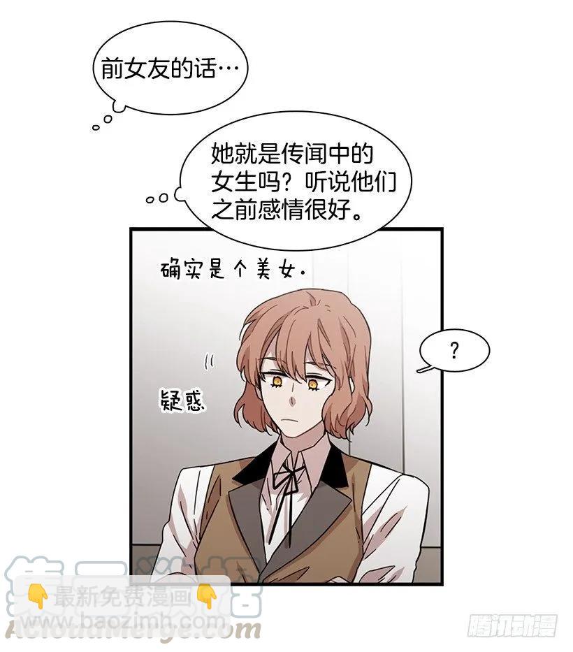 她很了解他(1/2)-第117话