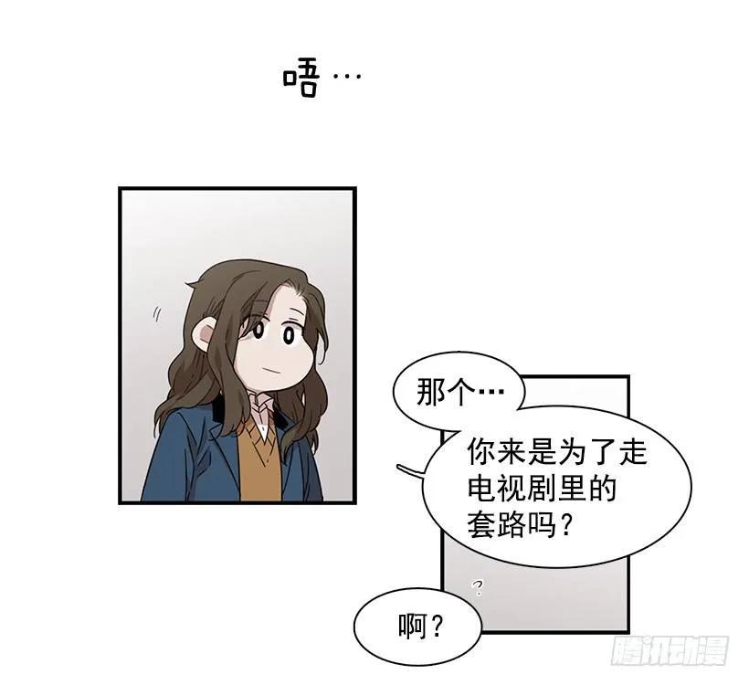 她很了解他(1/2)-第117话