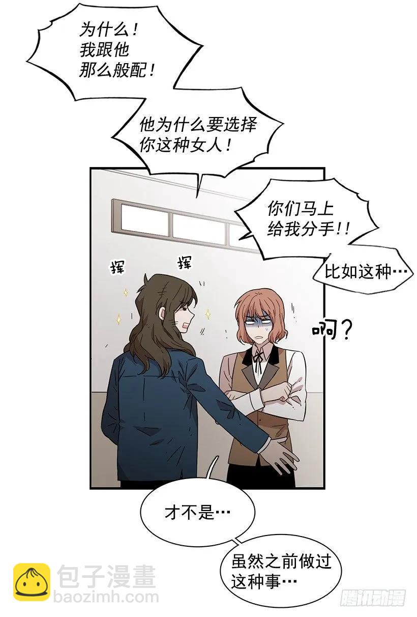 她很了解他(1/2)-第117话