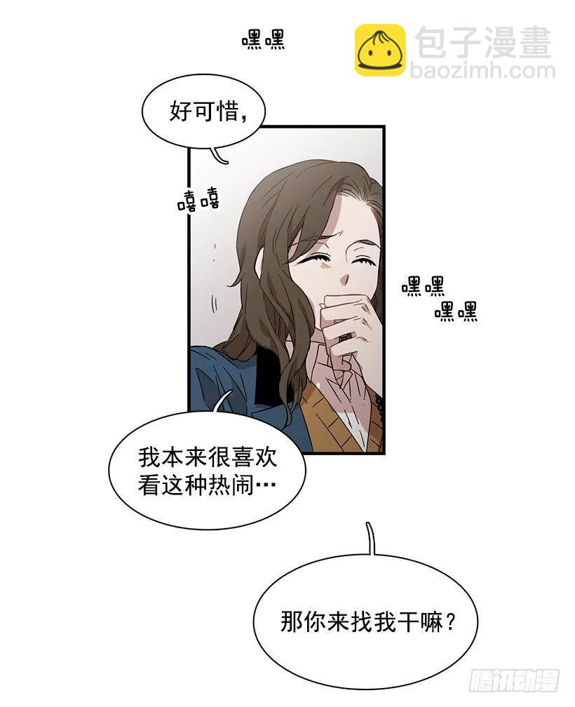 她很了解他(1/2)-第117话