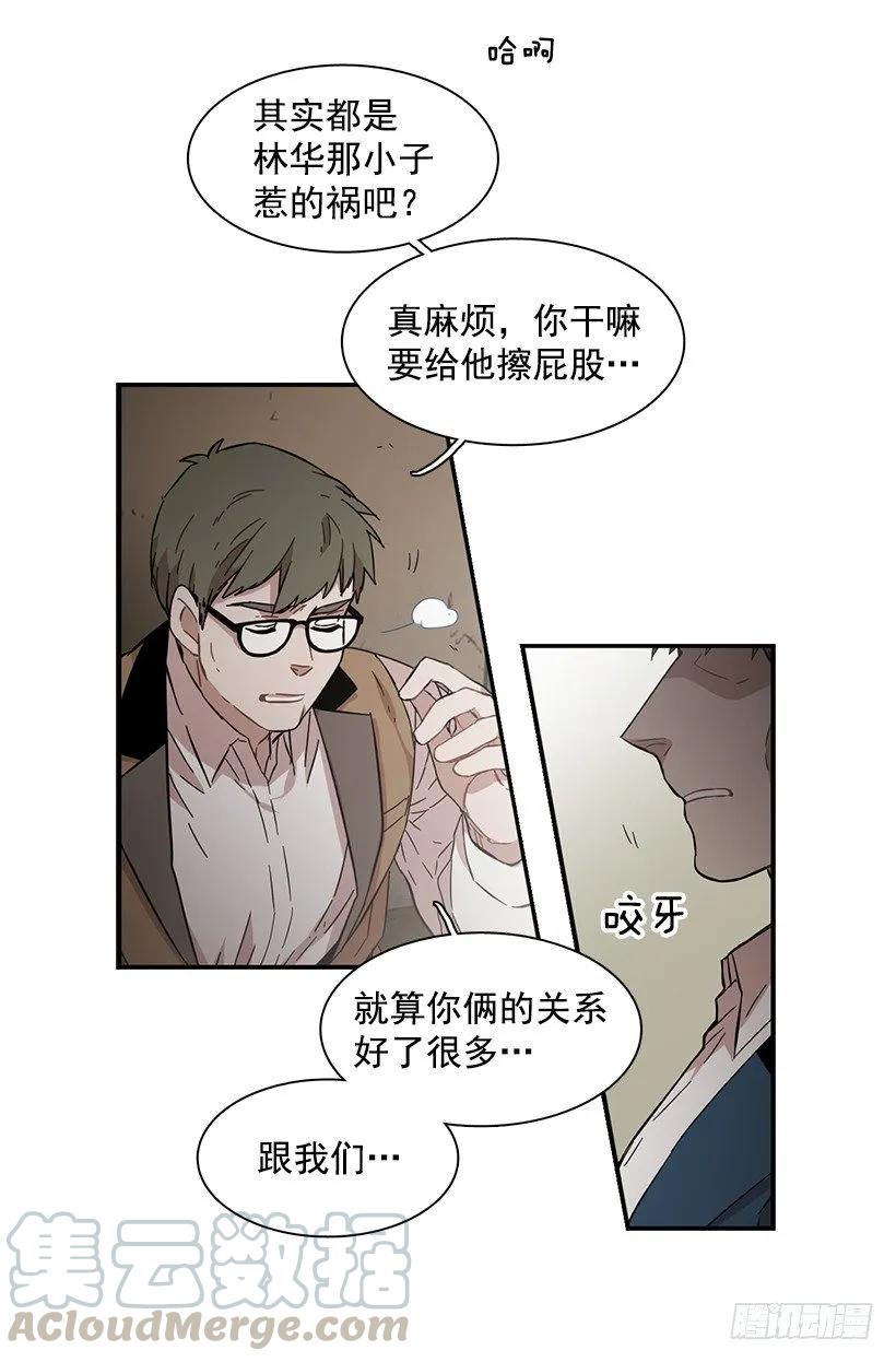 說不出口的兄妹 - 她很瞭解他(1/2) - 5