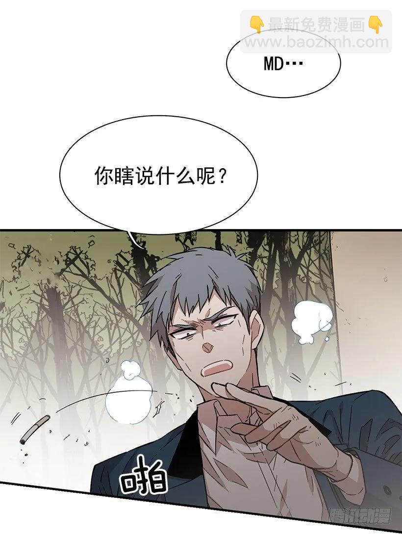 她很了解他(1/2)-第117话