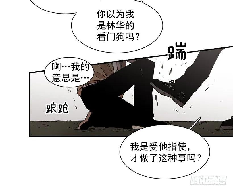 說不出口的兄妹 - 她很瞭解他(1/2) - 8