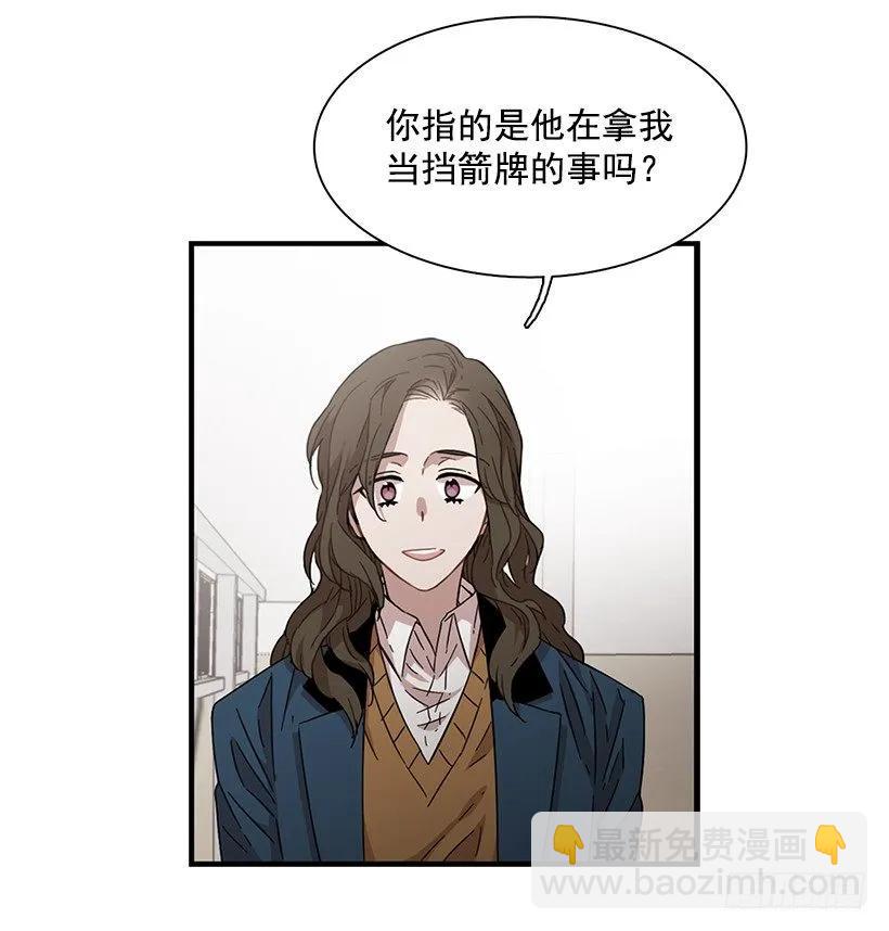 她很了解他(1/2)-第117话