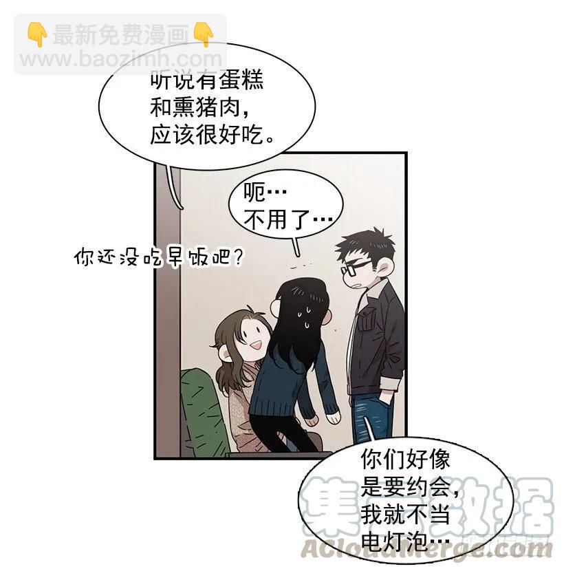 說不出口的兄妹 - 他不說好話(1/2) - 7