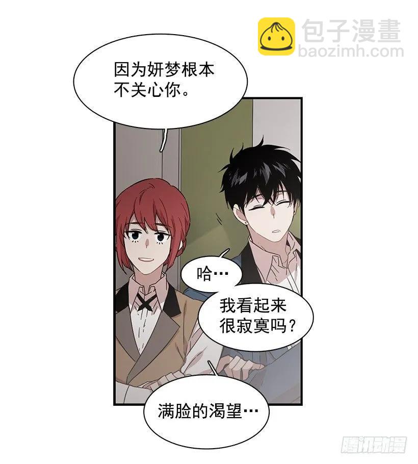 他掉入了陷阱(1/2)-第127话