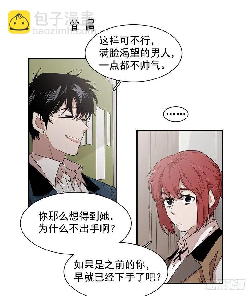 他掉入了陷阱(1/2)-第127话