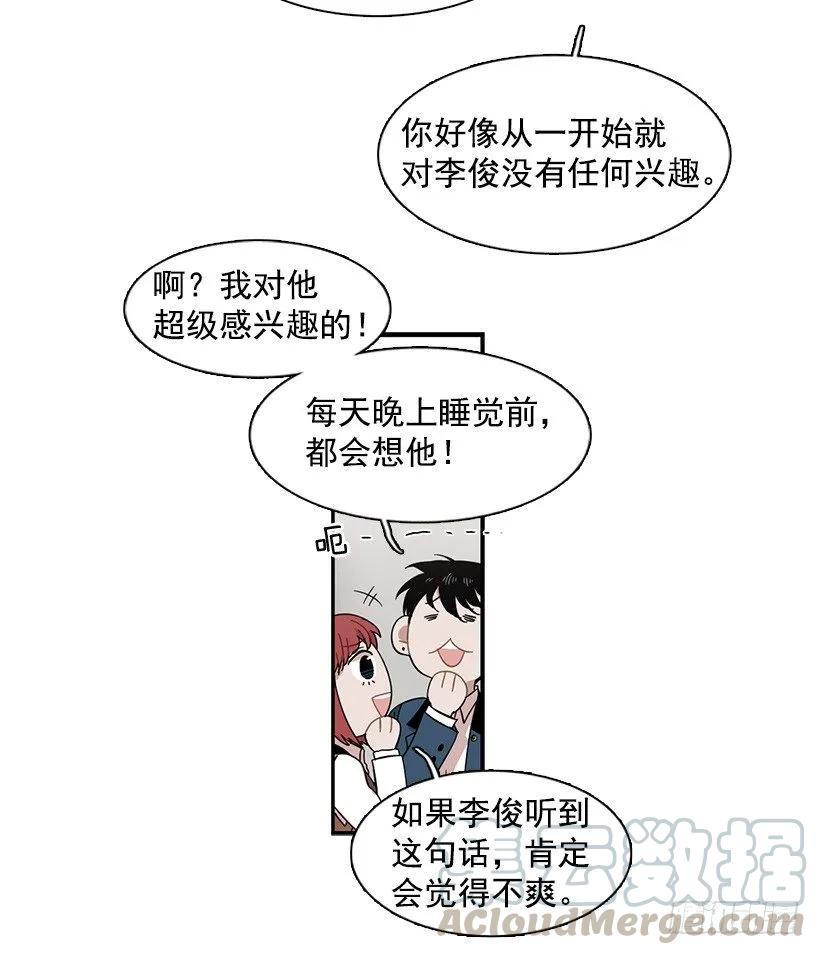 他掉入了陷阱(1/2)-第127话