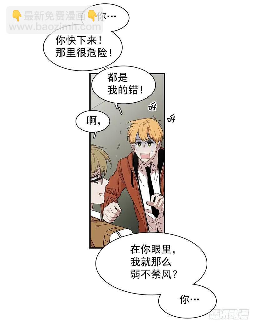 他掉入了陷阱(1/2)-第127话