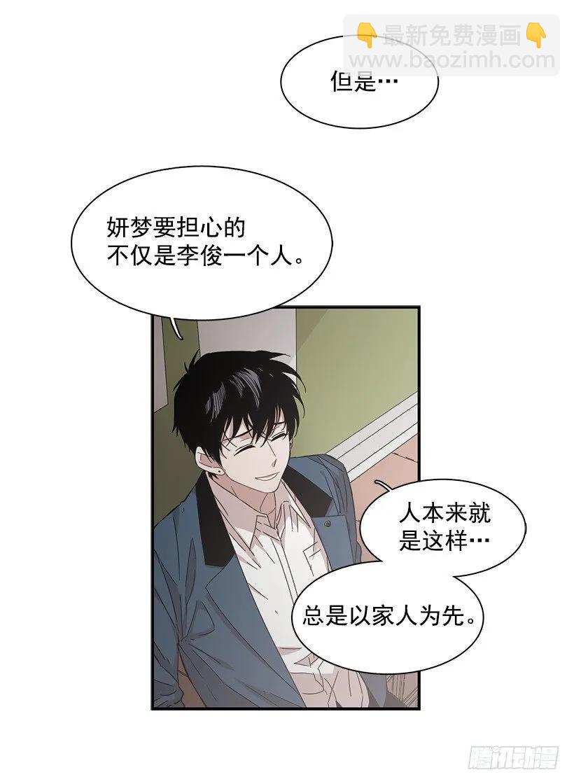 他掉入了陷阱(1/2)-第127话