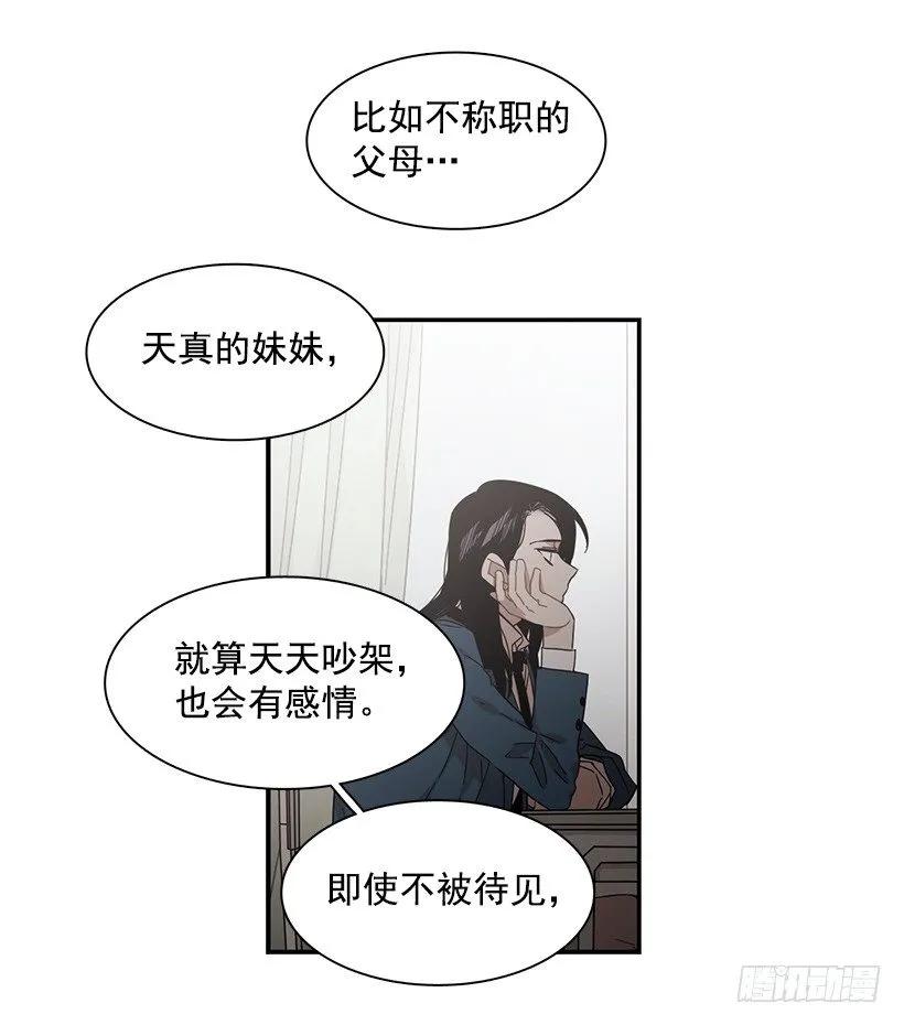 他掉入了陷阱(1/2)-第127话