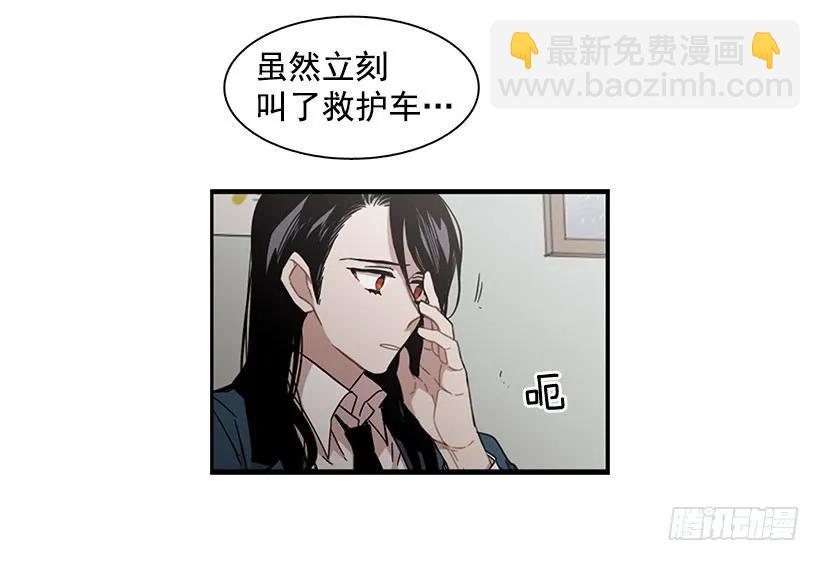 他很难过(1/2)-第129话