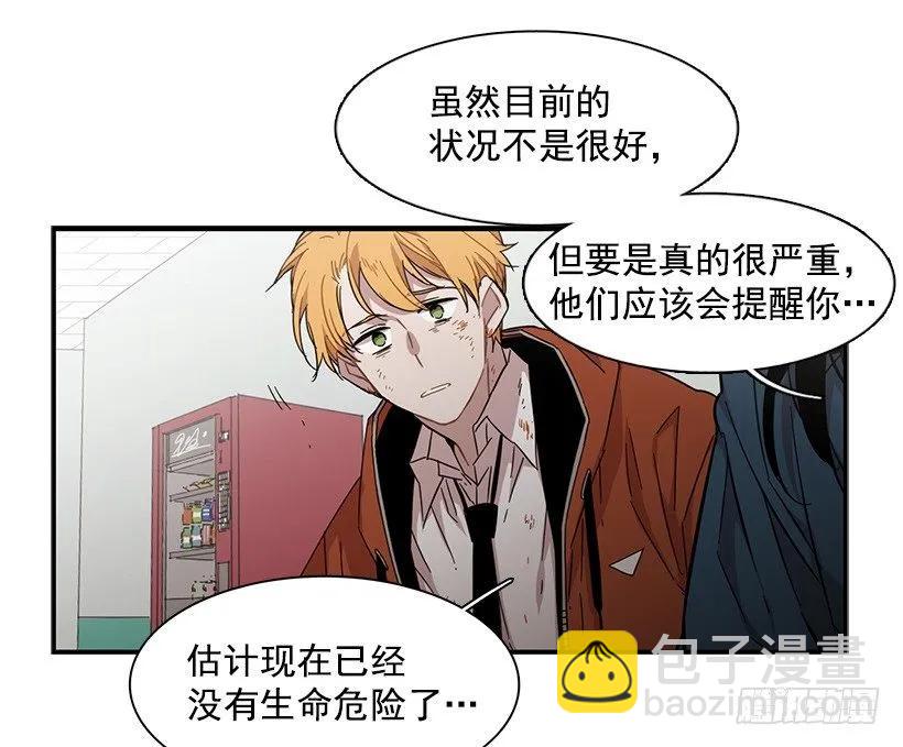 他很难过(1/2)-第129话