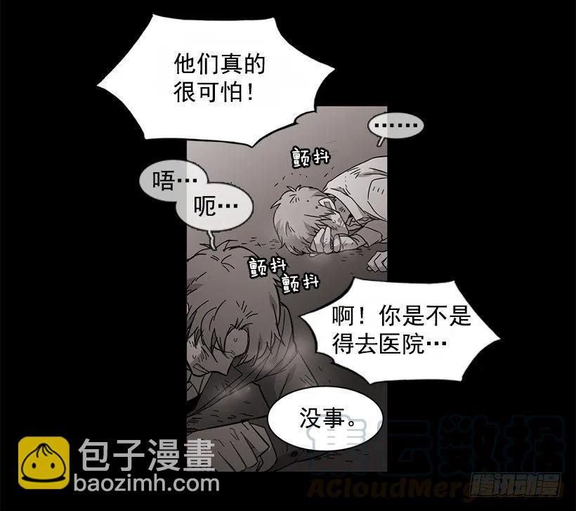 他很难过(1/2)-第129话