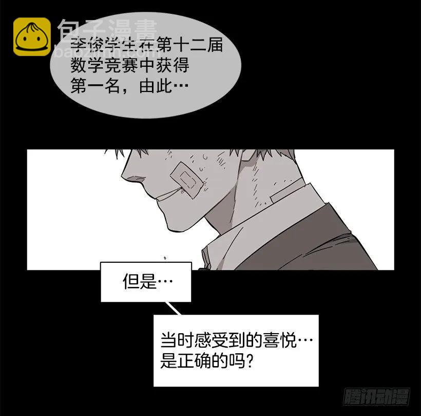 他很难过(1/2)-第129话