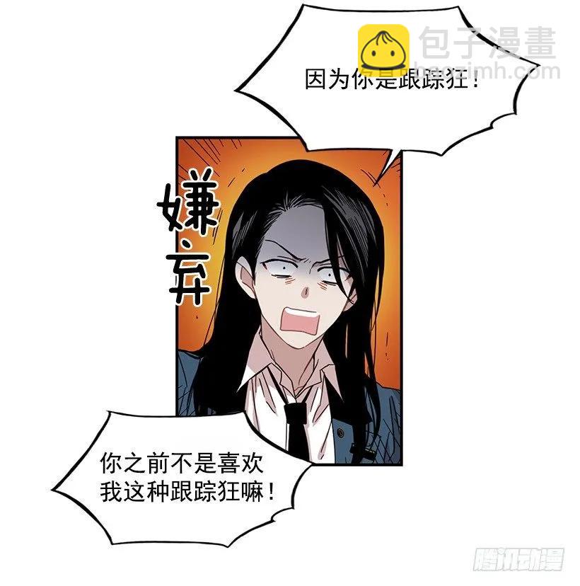 他腻了(1/2)-第131话