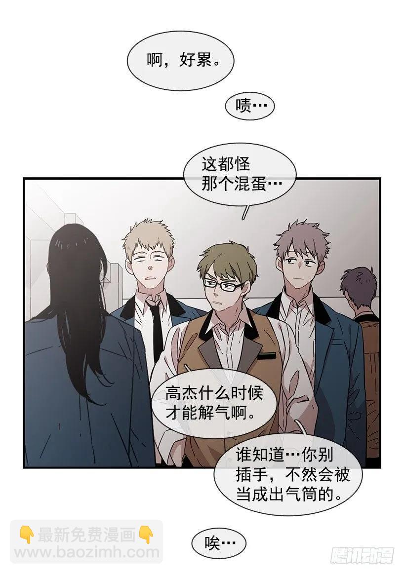 他腻了(1/2)-第131话